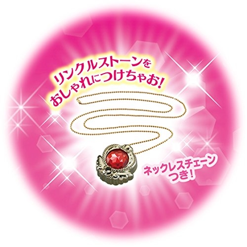 魔法つかいプリキュア! 変身リンクルストーンセット