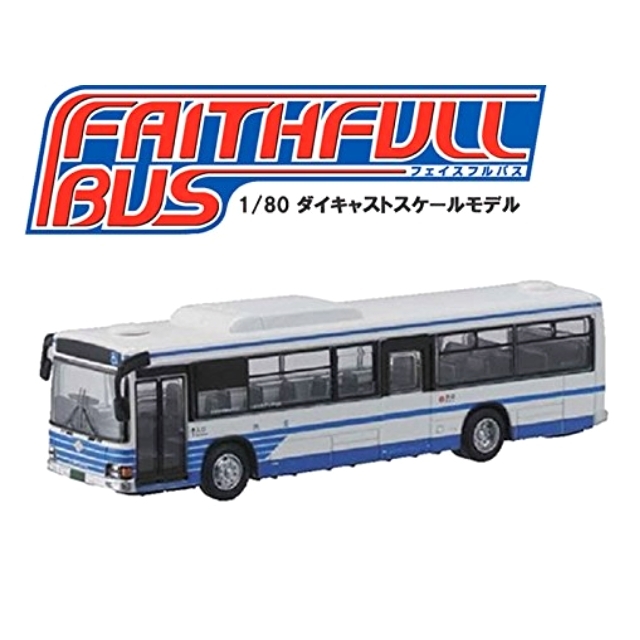 名古屋市交通局バス 【ダイキャストスケールモデル 1/80 フェイスフルバス】