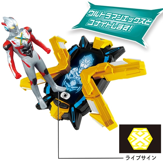 ウルトラマンX エクスデバイザー＆エクスラッガー+α ウルトラマンX エクスデバイザー＆エクスラッガー+α