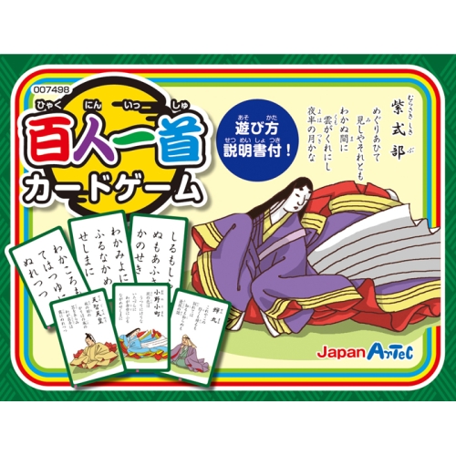 百人一首カードゲーム 【ことばの練習】