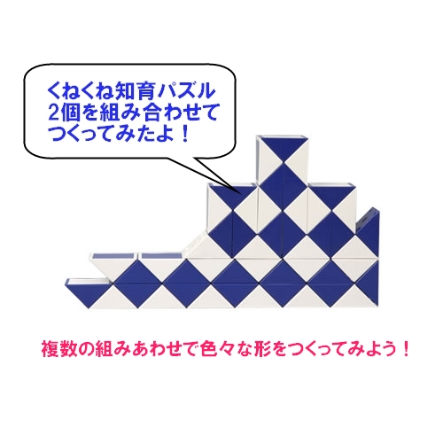 くねくね知育パズル 【創造力を育む】