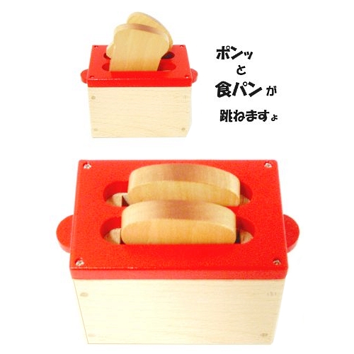 【おもちゃのジャンボ】 木のおもちゃ ミニキッチン パン トースター バター 皿 スプーン フォーク 木製玩具 おままごと 食材 通販 販売