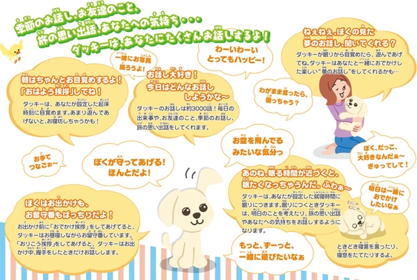 おもちゃのジャンボ】 もっとおはなし ダッキー マシュマロ