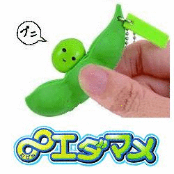 ムゲンエダマメ おもちゃのジャンボ】 ムゲンエダマメ 無限えだまめ ∞エダマメ