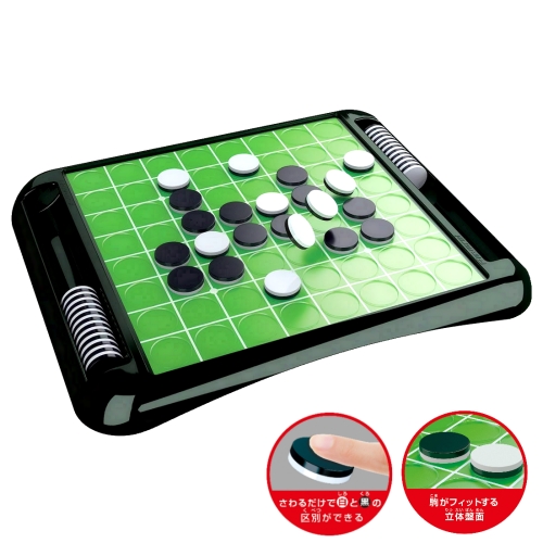 【おもちゃのジャンボ】 ハナヤマ 本格リバーシ （おもちゃ） 福祉玩具 共遊玩具 ファミリーゲーム 盤ゲーム 通販 販売