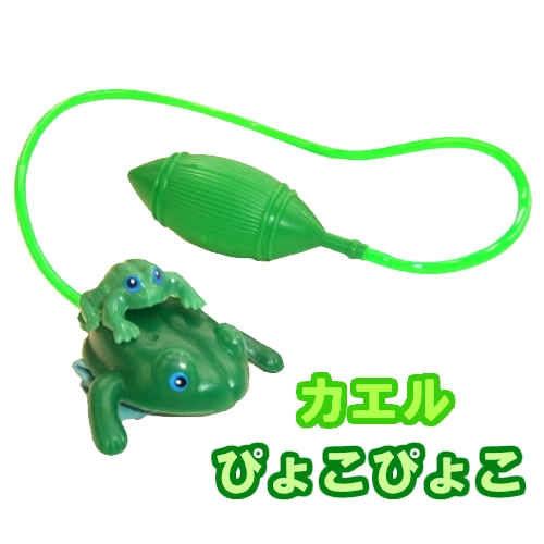 【福祉玩具】 手の神経を刺激し握る力の強化におすすめです カエルぴょこぴょこ 介護 福祉 おもちゃ 通販 販売