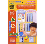 九九おぼえちゃお