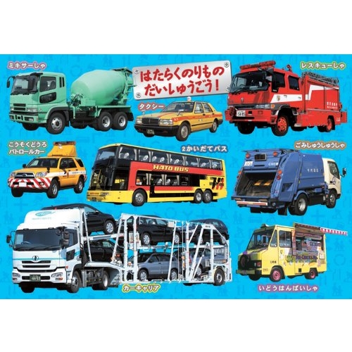 おもちゃのジャンボ 車のおもちゃ 建設車 ダンプトラック ミキサー ショベル クレーン 清掃車 消防車 パトカー 救急車 蒸気機関車 飛行機 フリクション 手押し遊び 電動 ミニカー 通販 販売