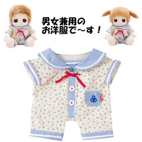 【おもちゃのジャンボ】 夢の子コレクション35 マリンロンパース お洋服 ユメル ネルル ミルル 通販 販売