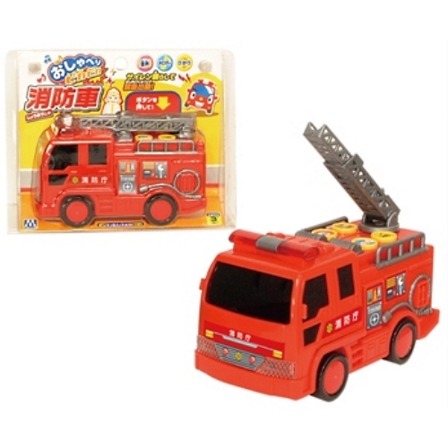 マルカ おしゃべりピカピカ消防車