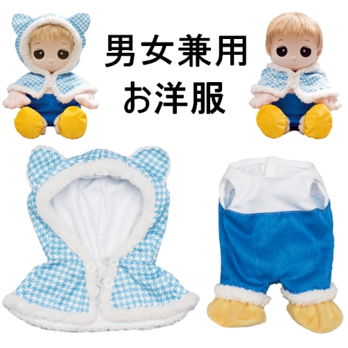 ユメル ネルル ミルル 夢の子コレクション46 猫耳付きポンチョドレス （男女兼用） 【おしゃべり人形お洋服】 通販 販売