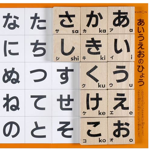【おもちゃのジャンボ】 くもん NEW ひらがなつみき 楽しく お勉強 おもちゃ 通販 販売