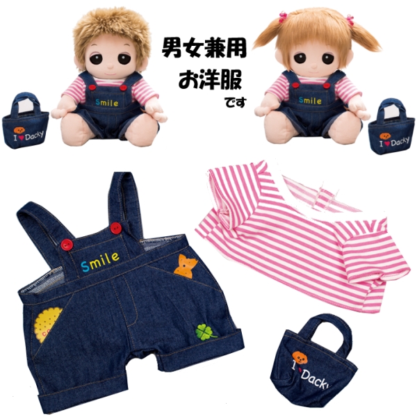 夢の子コレクション41 NEWスマイルオーバーオール （男女兼用）