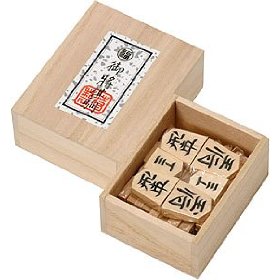 任天堂 将棋駒 新槙彫