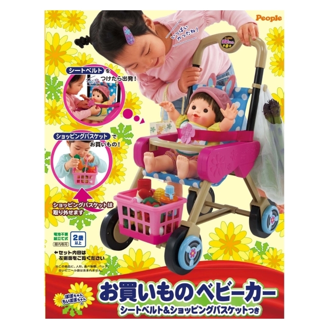 ぽぽちゃん お道具 お買いものベビーカー シートベルト＆ショッピングバスケットつき