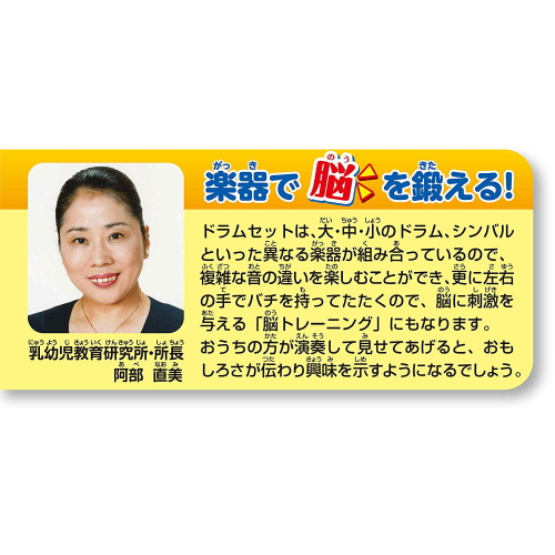 アンパンマン 本格派 安心 安全 ドラムセット 小さなお子様でも音楽遊びが楽しめます。目指せ未来のプロドラマー 
