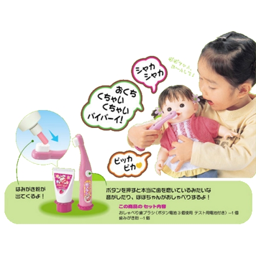 ぽぽちゃん おしゃべり 歯ブラシ ポポちゃん ピープル やさしい 心 芽生える おもちゃ 通販 販売
