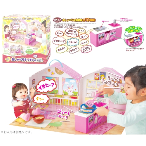 ぽぽちゃん お道具 おしゃべりキッチン＆子育てリビングダイニング w17b8b5 おもちゃのジャンボ】 ぽぽちゃん ちいぽぽちゃん おしゃべり