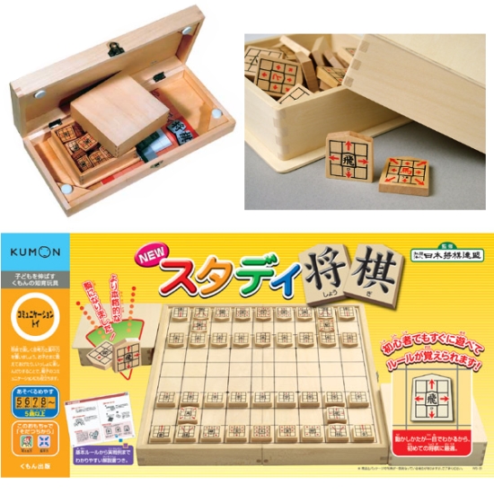 【おもちゃのジャンボ】 くもん NEWスタディ将棋 遊びながら 楽しく お勉強 知育 教育おもちゃ 通販 販売