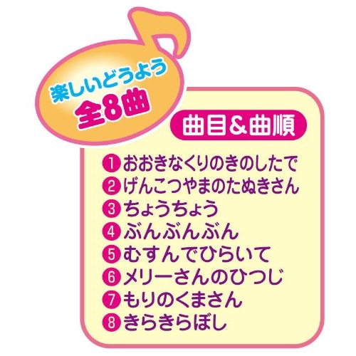 【おもちゃのジャンボ】 ハローキティ カラオケ ステージ マイク （簡単カラオケマイク） 通販 販売