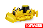 トミカ No.056 コマツ ブルドーザーD155AX-6 （箱）