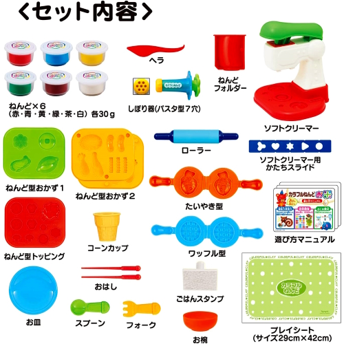 カラフルねんどお米 バラエティセットは、お米からできた安全素材のねんど。ねんど遊びは創造力・表現力・色彩感覚を育みます