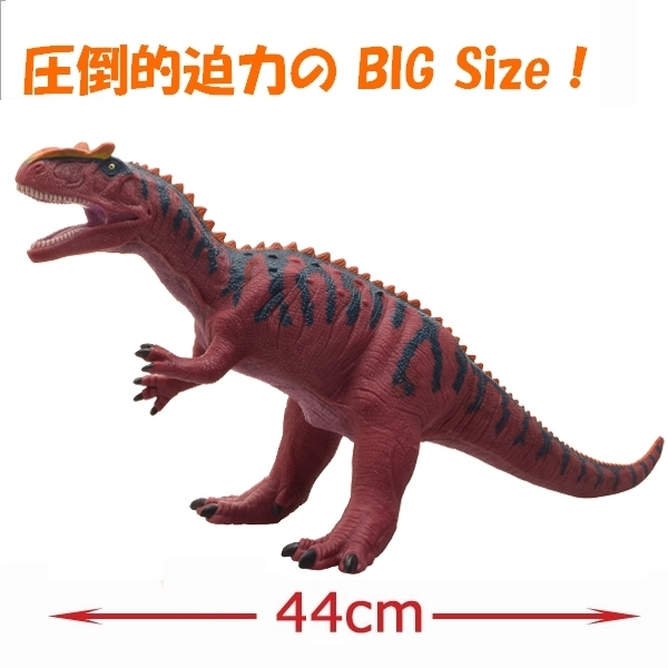 恐竜フィギュア アロサウルス ビニールモデル