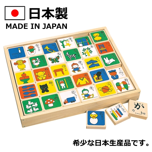 木製玩具 木のおもちゃ 安心安全な塗料を使用しています。 贈り物やプレゼントに 国産 日本産 の希少なおもちゃ ミッフィー もじあそび