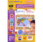 世界地図＆国旗おぼえちゃお