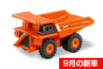 トミカ No.102 日立建機 リジッドダンプトラック EH3500ACII