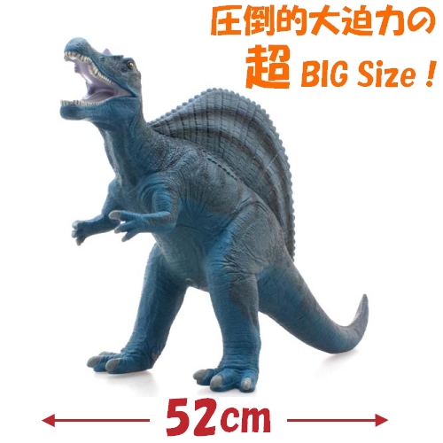 恐竜フィギュア スピノサウルス ビニールモデル プレミアムエディション