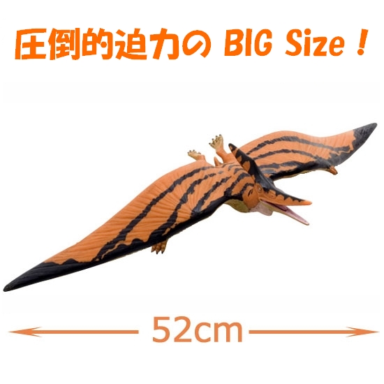 恐竜フィギュア プテラノドン ビニールモデル