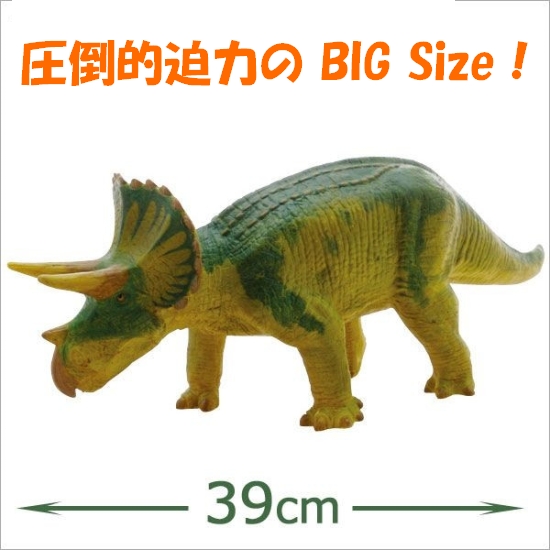 恐竜フィギュア トリケラトプス ビニールモデル