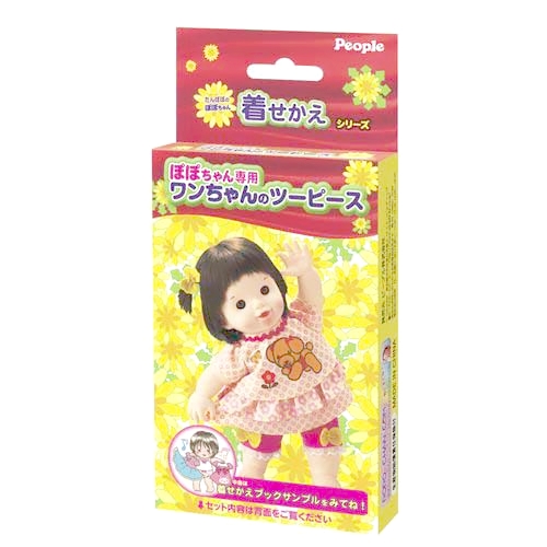 ぽぽちゃん 着せ替えお洋服 ワンちゃんのツーピース 服 やさしい 心 育つ おもちゃ 通販 販売