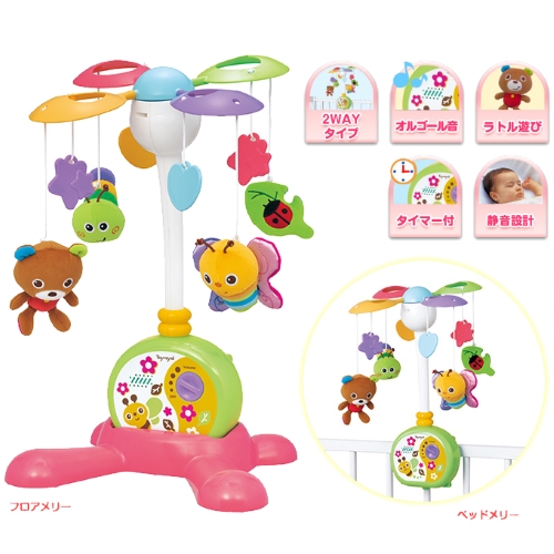 赤ちゃんすやすや 2WAYタイプ「やすらぎふわふわメリー」は、場所を選ばない為大人気。ベッドでも床でも使える2WAY型メリーです。