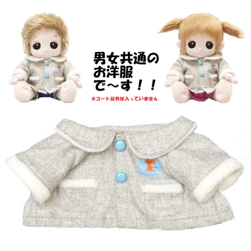 【おもちゃのジャンボ】 夢の子コレクション31 あったかラインコート お洋服 ユメル ネルル ミルル 通販 販売