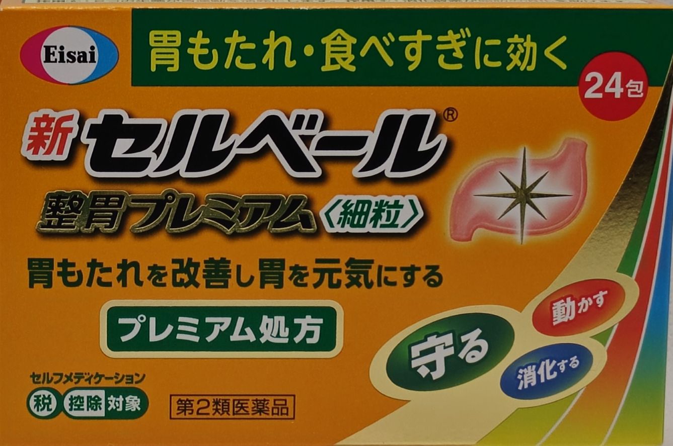 第２類医薬品　新セルベール整胃プレミアム＜細粒＞　24包（★）