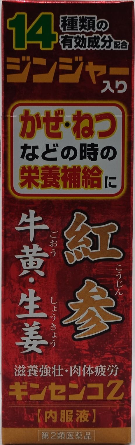 第2類医薬品　ギンセンコZ　50mL　1本