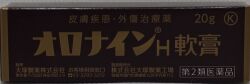 第２類医薬品　オロナインH軟膏　20g