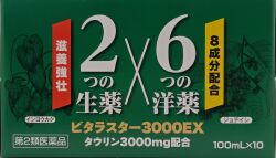 第２類医薬品　ビタラスター3000EX　100mL　10本×5箱