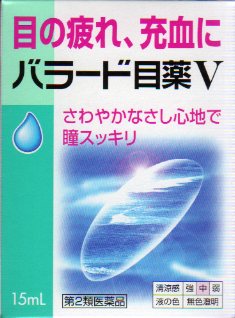 バラード目薬V