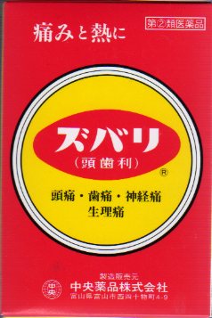 ズバリ箱