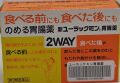 第３類医薬品　新ユーラックミン胃腸薬　60錠