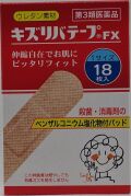 第３類医薬品　キズリバテープFX　18枚