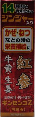 第2類医薬品　ギンセンコZ　50mL　1本