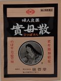 第2類医薬品　実母散　1包
