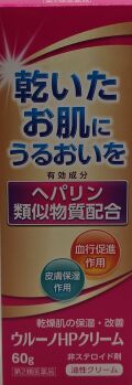 第２類医薬品　ウルーノHPクリーム　60g