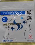 プラズマローゲン　40粒