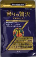 彩の贅沢アスタキュアi　30粒　　