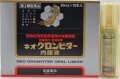 第3類医薬品　ネオグロンビター内服液　30mL　10本